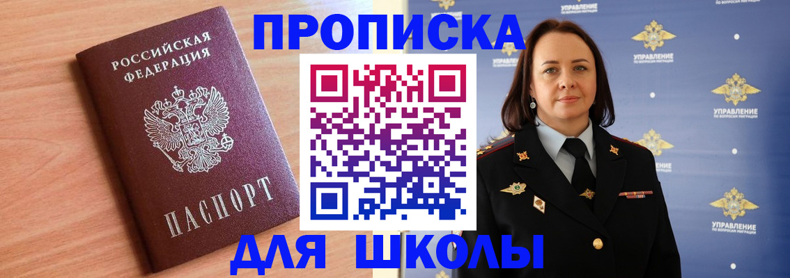 регистрация в Пролетарске