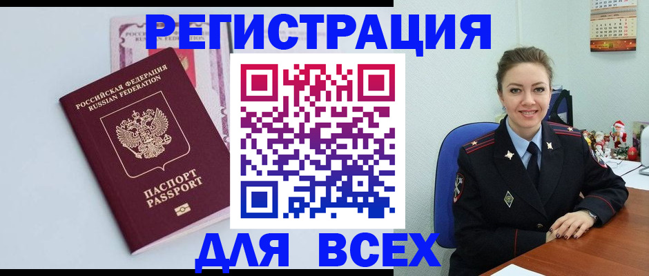 прописка от собственника в Пролетарске