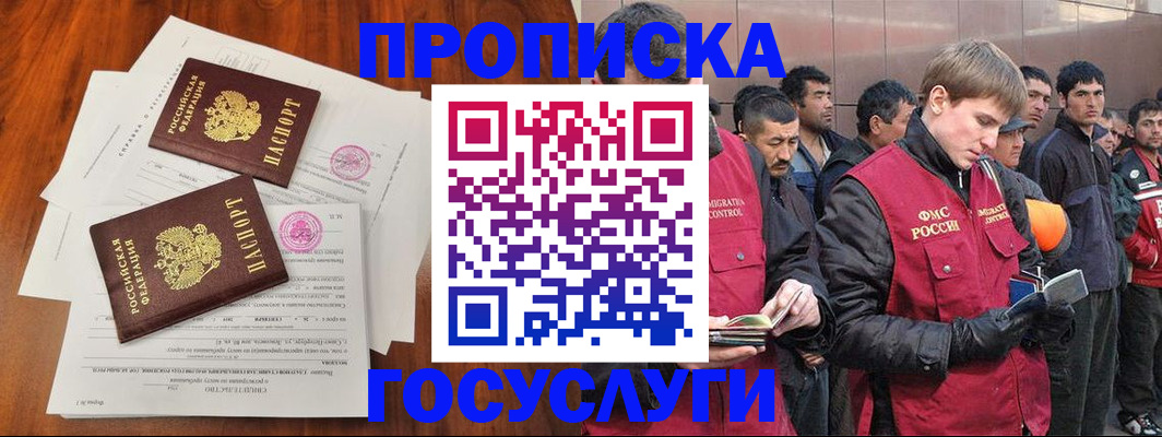 прописка иностранных граждан в Пролетарске