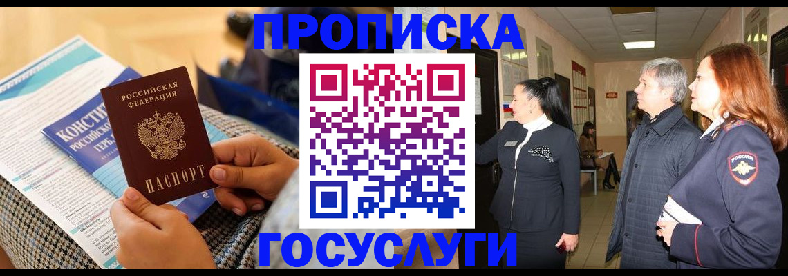 временная регистрация недорого в Пролетарске
